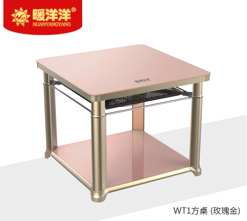 暖洋洋多功能方桌 WT1-900 玫瑰金